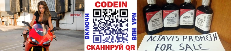 Кодеин напиток Lean (лин)  купить   Улан-Удэ 