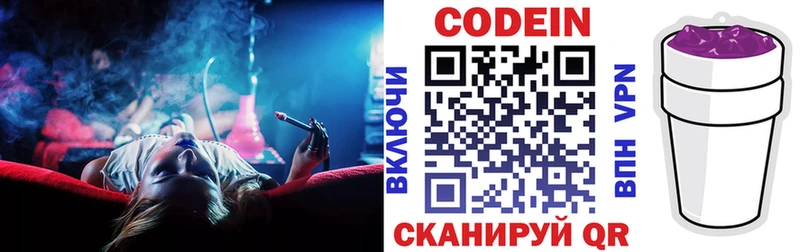 Кодеиновый сироп Lean напиток Lean (лин) Улан-Удэ