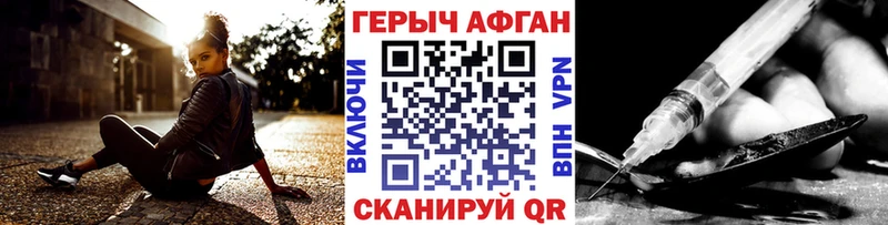 Героин Афган  купить наркотик  Улан-Удэ 