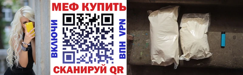 цены наркотик  Улан-Удэ  МЕФ VHQ 