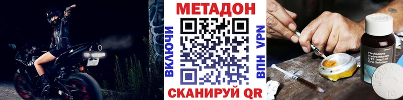Метадон VHQ  hydra сайт  Улан-Удэ 